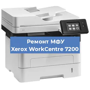 Замена вала на МФУ Xerox WorkCentre 7200 в Воронеже